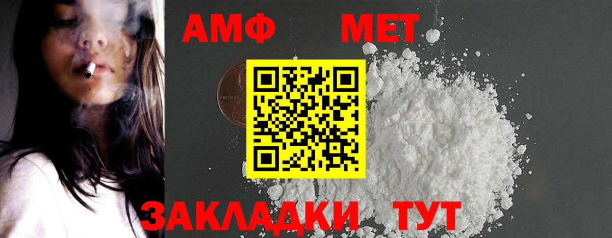 Татарск  Amphetamine  АМФ  Амфетамин Premium  Вход с VPN 