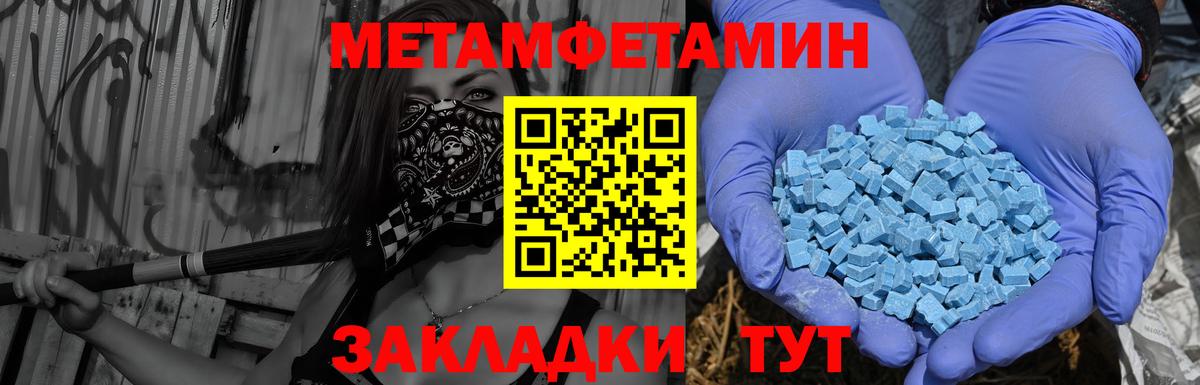 АМФЕТАМИН Premium Татарск