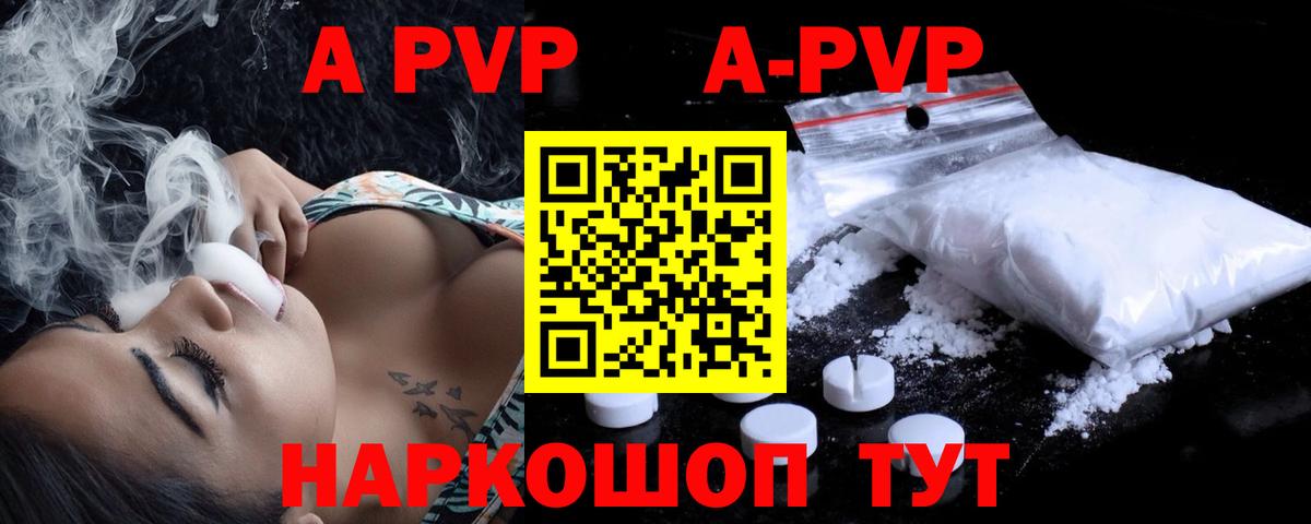 Альфа ПВП  А ПВП СК КРИС  Вход с VPN  наркошоп  Татарск  А ПВП СК 