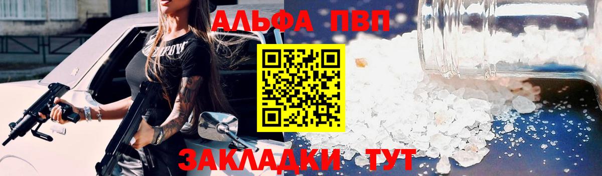 APVP VHQ Татарск