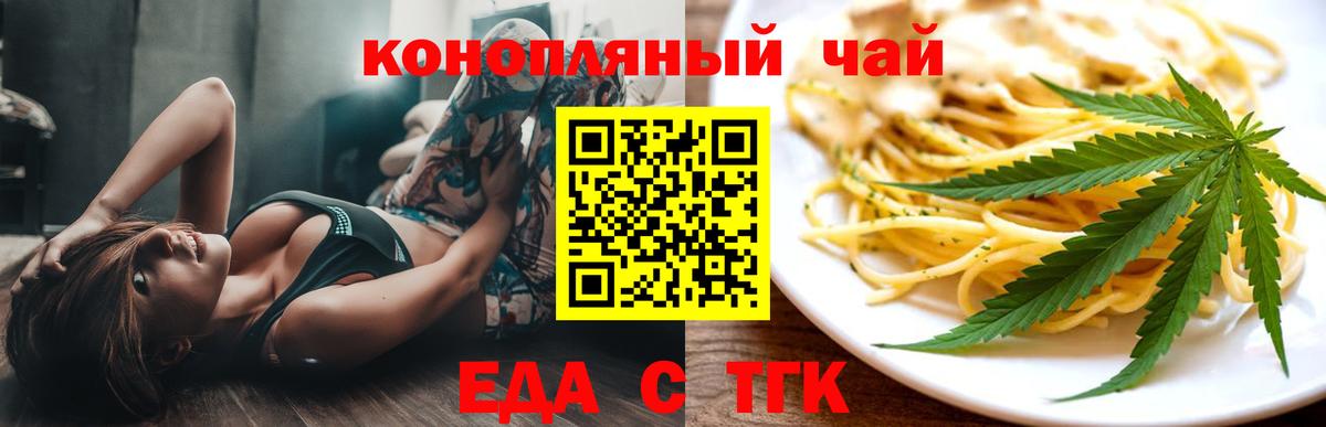 Cannafood конопля  Вход с VPN  Татарск 