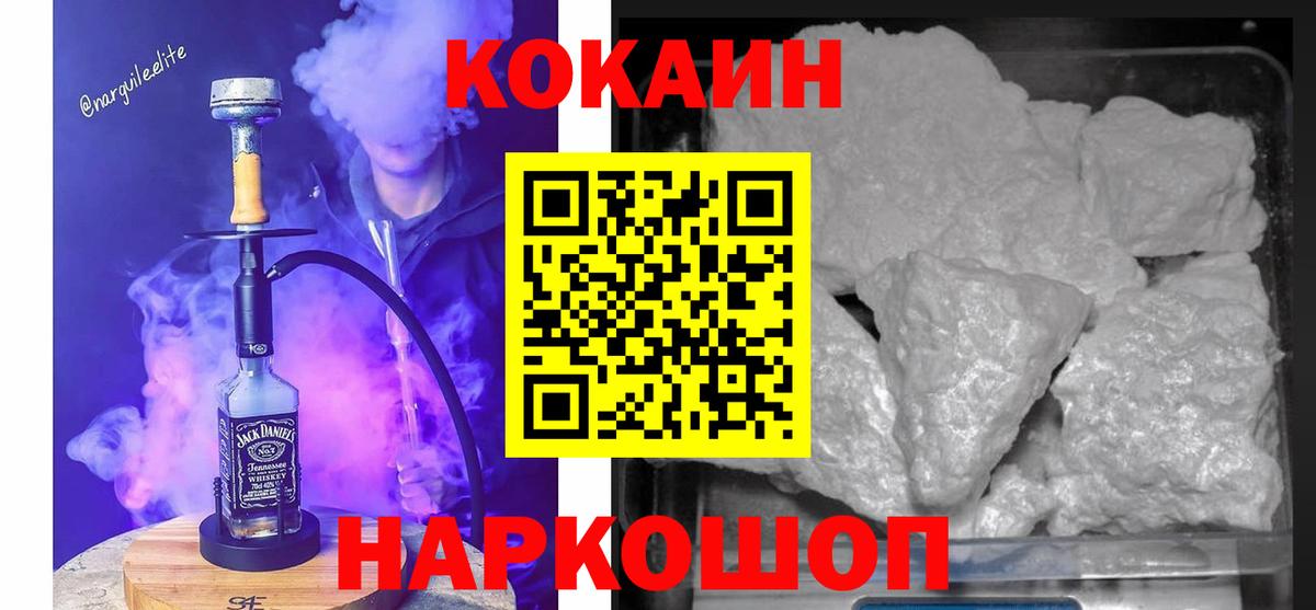 COCAIN Эквадор Татарск