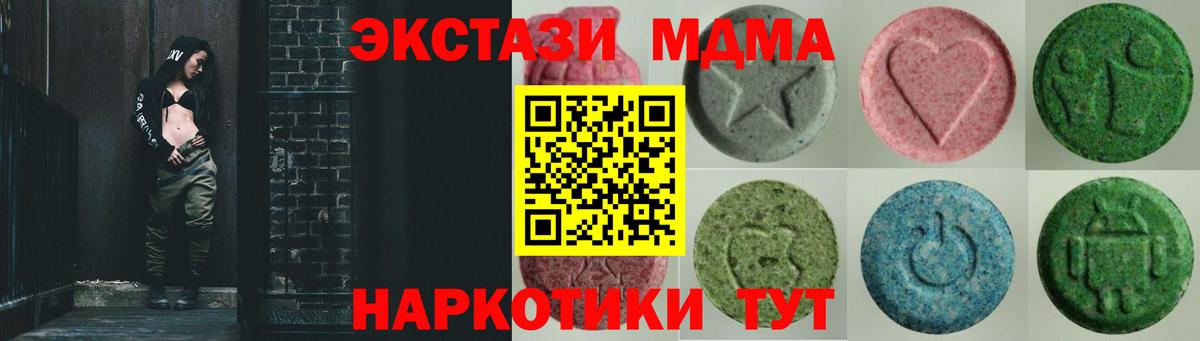 ЭКСТАЗИ 280мг  где можно купить наркотик  Вход с VPN  Татарск  Экстази mix 