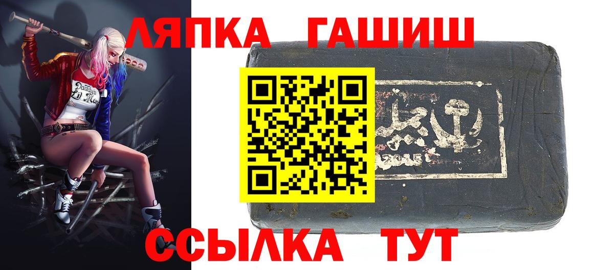 ГАШИШ Premium  ГАШИШ индика сатива  Татарск  Вход с VPN 
