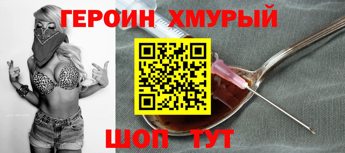ГЕРОИН гречка Татарск