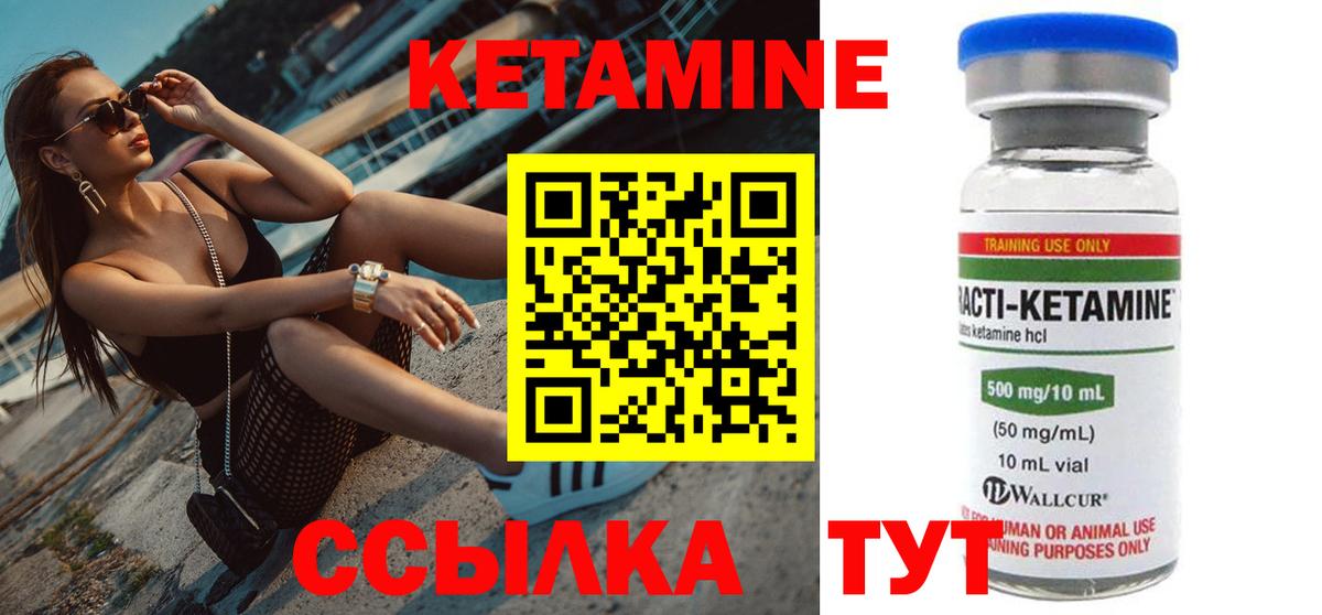 Кетамин ketamine  Кетамин ketamine  Вход с VPN  Татарск 