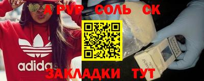 ALPHA PVP Можайск