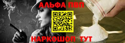 ALPHA PVP Можайск