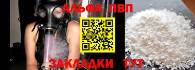 ALPHA PVP Можайск