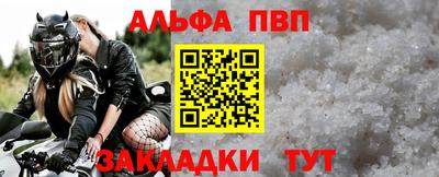ALPHA PVP Можайск