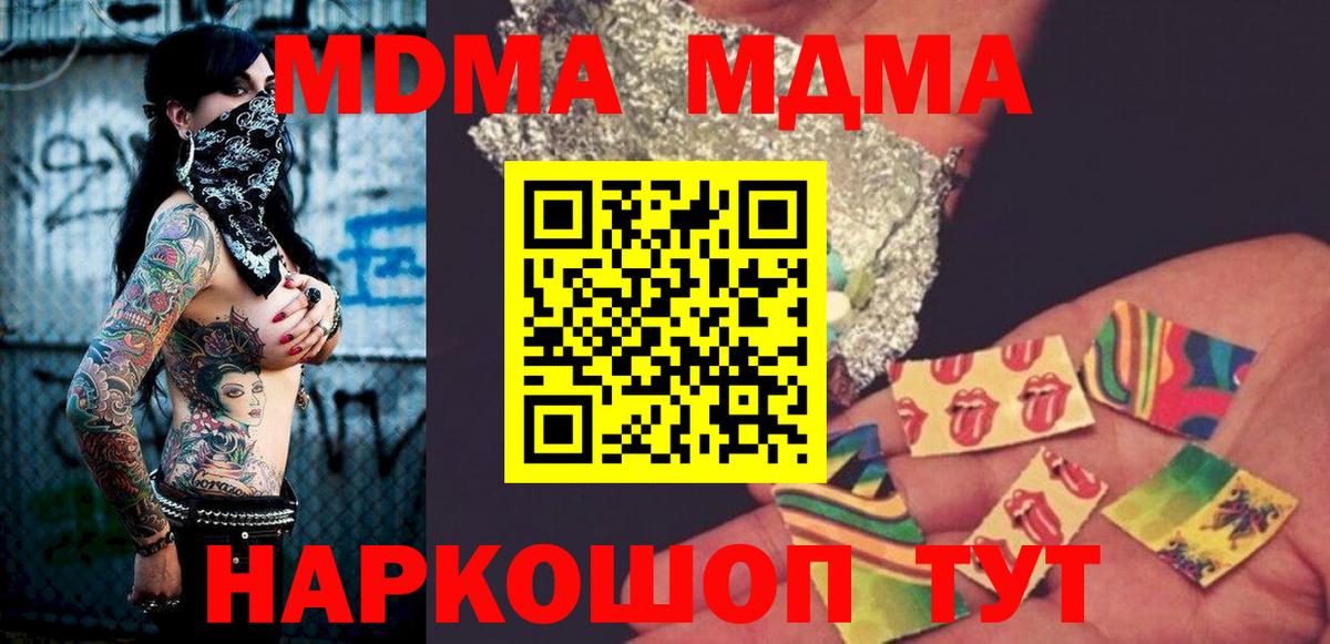 МДМА VHQ  Вход с VPN  MDMA молли  Татарск 