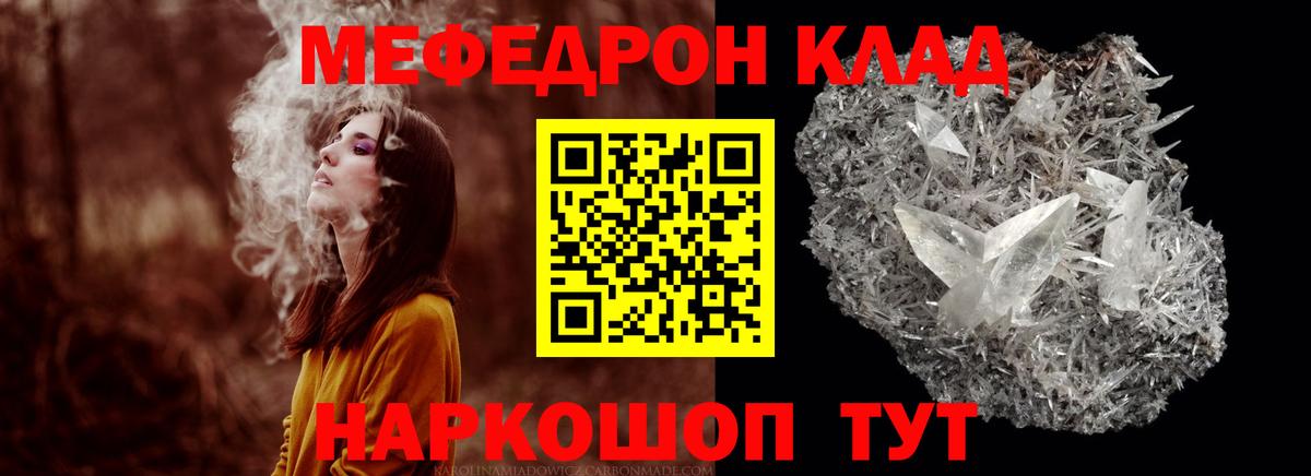 Меф кристаллы Татарск