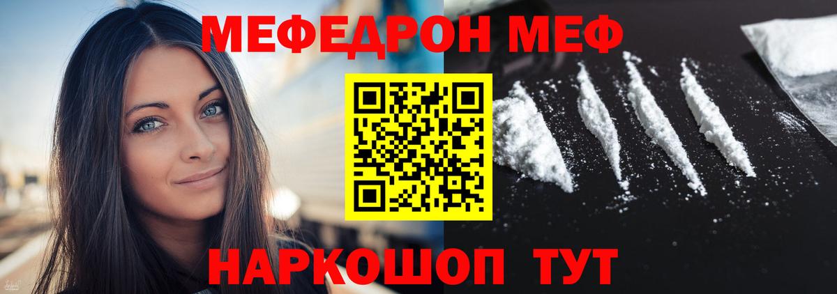 МЯУ-МЯУ VHQ  Вход с VPN  МЯУ-МЯУ  МЕФ мяу мяу  Меф  Татарск 