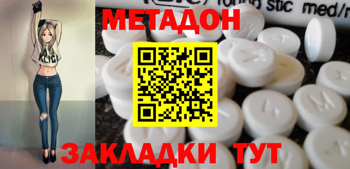 МЕГА сайт  Метадон белоснежный  Вход с VPN  Татарск  Метадон белоснежный 