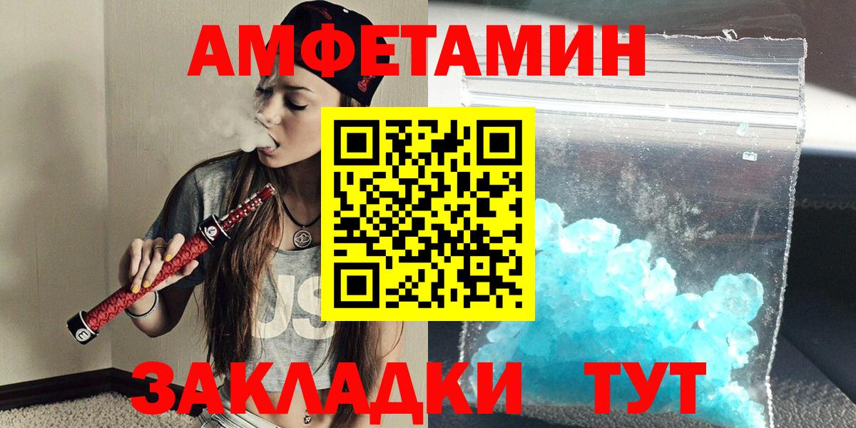 Татарск  МЕТАМФЕТАМИН Methamphetamine  Метамфетамин  Вход с VPN 