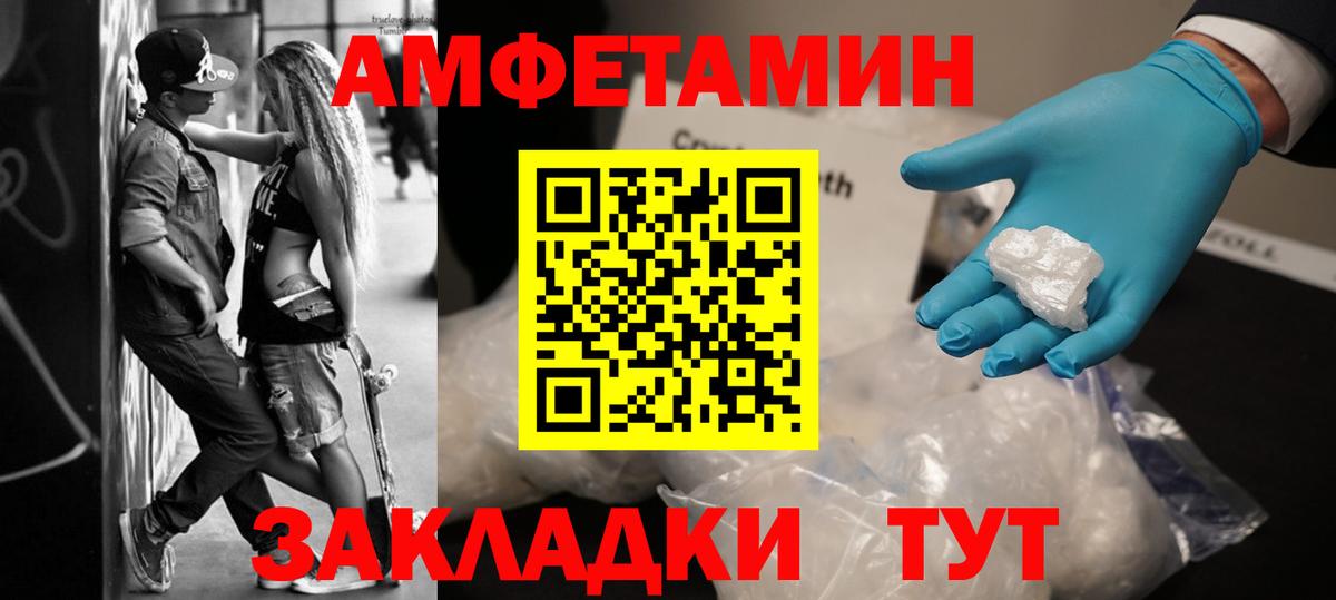Метамфетамин винт Татарск
