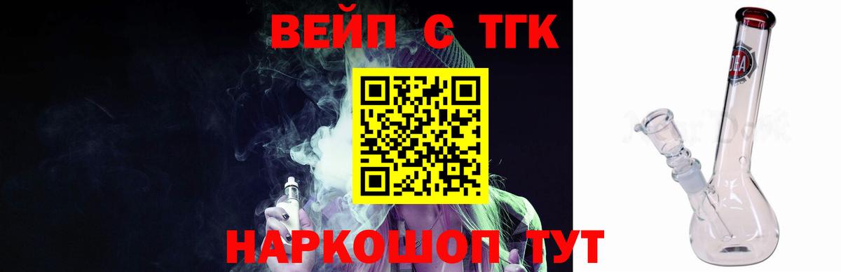 Дистиллят ТГК гашишное масло  Вход с VPN  Татарск  ТГК концентрат 