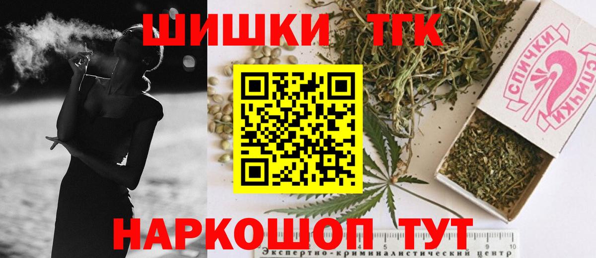 Шишки марихуана конопля  Бошки Шишки SATIVA & INDICA  Марихуана сатива  Вход с VPN  Татарск 